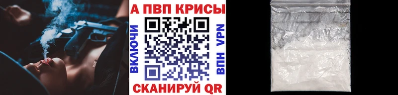 Alpha-PVP СК  Купить закладки  Грязи 