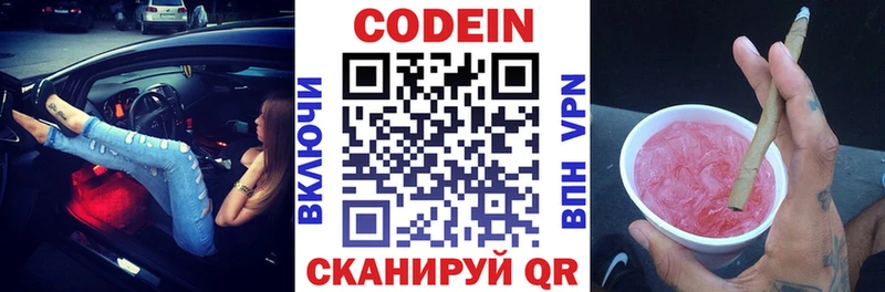 Купить  Грязи  Кодеиновый сироп Lean Purple Drank 