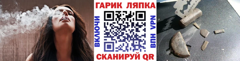 ГАШ Изолятор  Купить закладки  Грязи 