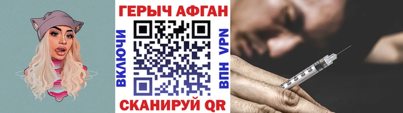 ГЕРОИН Heroin  Купить где  Грязи 