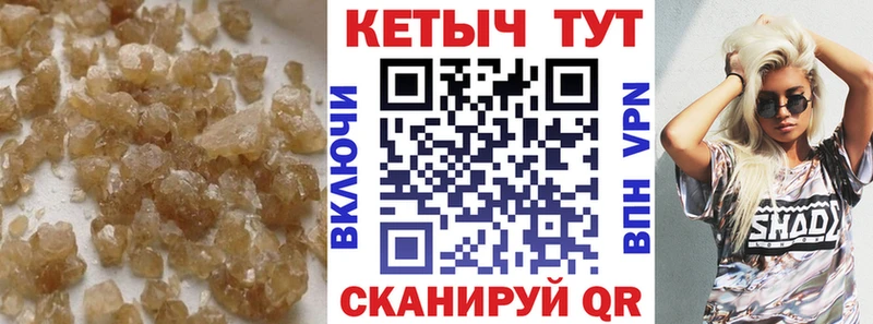 Купить  Грязи  КЕТАМИН ketamine 