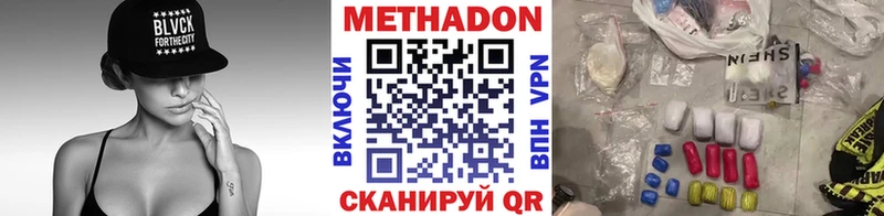 Купить где  Грязи  Метадон VHQ 