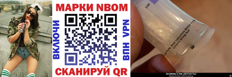 Наркотические марки 1500мкг  Купить где  Грязи 